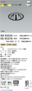 XD93555-X...