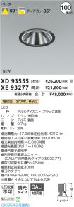 XD93555-X...