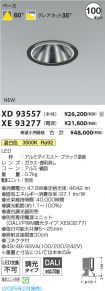 XD93557-X...