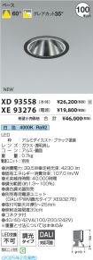 XD93558-X...