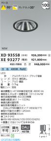 XD93558-X...