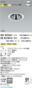XD93561-X...