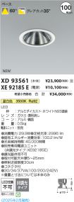 XD93561-X...