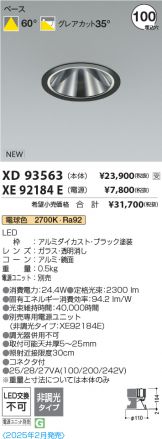 XD93563