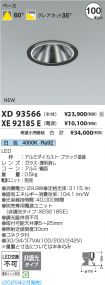 XD93566-X...