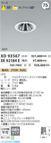 XD93567-X...