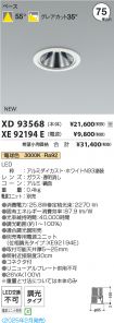XD93568-X...