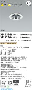XD93568-X...