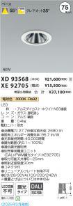 XD93568-X...