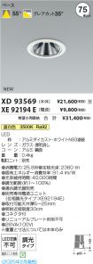 XD93569-X...