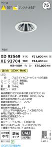XD93569-X...