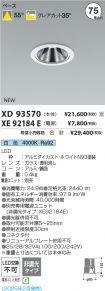 XD93570-X...
