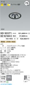 XD93571-X...