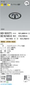 XD93571-X...