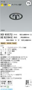 XD93572-X...