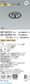 XD93572-X...