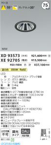 XD93573-X...