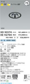 XD93574-X...
