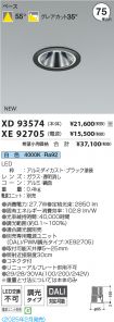 XD93574-X...