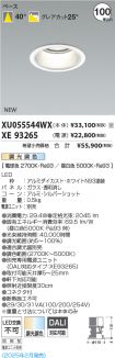 XU055544W...