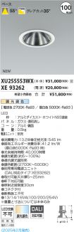 XU255553WX