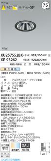 XU257552BX