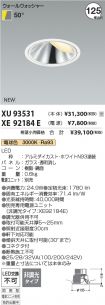 XU93531-X...