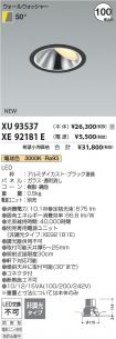 XU93537