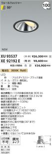 XU93537-X...