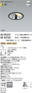 XU93537-X...