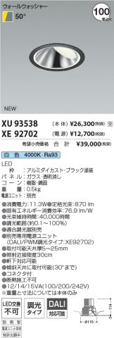 XU93538-XE92702