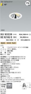 XU93539-X...