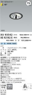 XU93542-X...