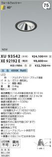 XU93542-X...