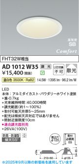 AD1012W35