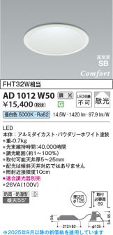 AD1012W50