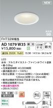 AD1079W35