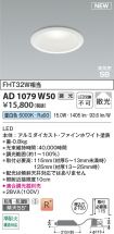 AD1079W50