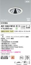 AD1083W35