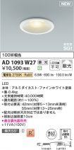 AD1093W27