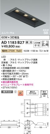 AD1183B27