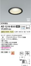AD1210B35