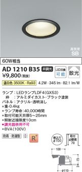 AD1210B35