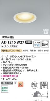 AD1215W27