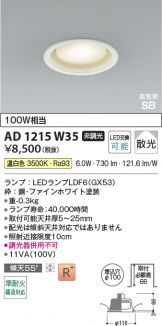 AD1215W35