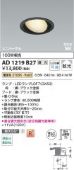 AD1219B27