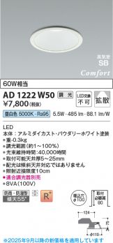 AD1222W50