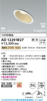 AD1229W27