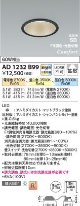 AD1232B99