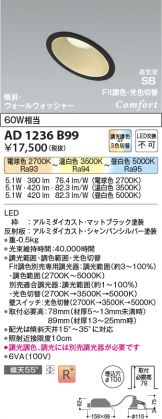 AD1236B99